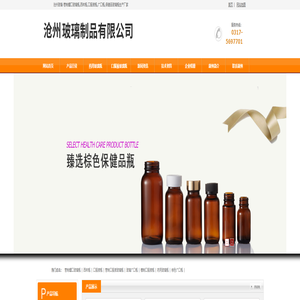 沧州玻璃-管制螺口玻璃瓶,西林瓶,口服液瓶,广口瓶,保健品玻璃瓶生产厂家