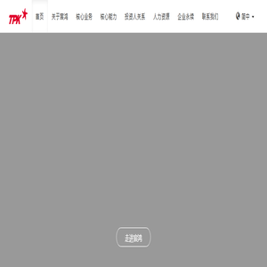 TPK-宸鸿科技集团