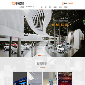 展厅设计|展台搭建|展览展示设计| 拓峰展览