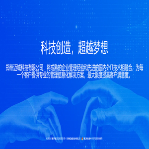 郑州迈城科技有限公司