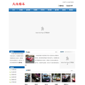 杭州婚车租赁_杭州婚车租赁公司_杭州婚车车队_13666651599