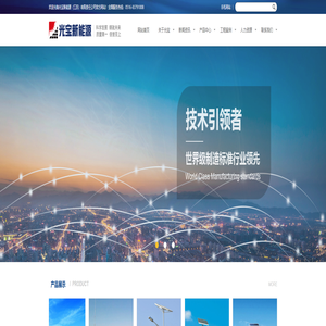 徐州光伏发电|分布式光伏发电|太阳能发电-光宝新能源（江苏）有限责任公司