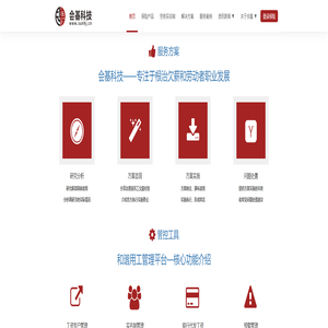 会基科技-专注于根治欠薪和劳动者职业发展