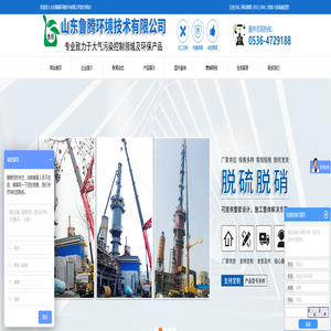 玻璃钢阳极管厂家_不锈钢阳极管厂家_阳极管生产厂家-山东鲁腾环境技术有限公司