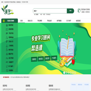 招生代理网-考研留学K12教育机构入驻-莱学网招生平台