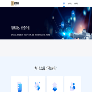 上下加左右·卡非信息服务