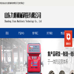 聚氨酯发泡机|聚氨酯喷涂发泡机|聚氨酯冷库发泡机|聚氨酯高压发泡设备-山东九旭机械科技有限公司