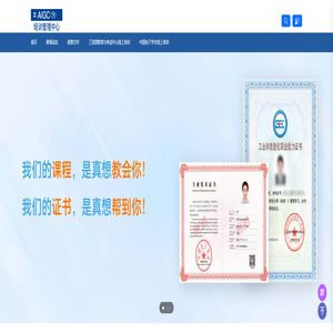 AIGCTM培训管理中心
