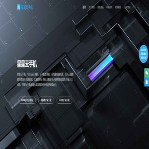 云手机_星星云手机官网_专注ios苹果云手机真机_苹果手游群控_云端在线挂机免费试用_游戏立马离线托管-星星云官方