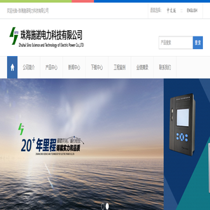 珠海施诺电力科技有限公司,微机保护,S300,S311,S321,S397,S900,S532