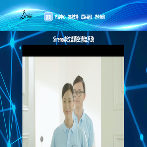 广东捷升清洁科技sirena