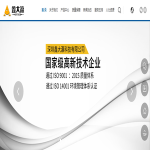 深圳|连接线厂家|USB线|USB连接线|USB转换连接线|Console调试线|SCSI连接线|网络工控连接线|USB延长线-鑫大瀛科技有限公司