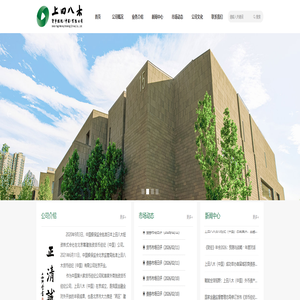 上田八木货币经纪（中国）有限公司