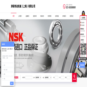 津硕传动机械（上海）有限公司