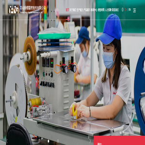 扬煜精密组件 - 昆山扬煜精密组件有限公司