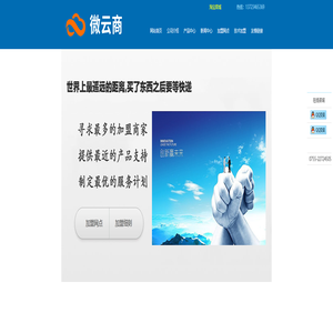 微云商