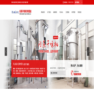 闪蒸干燥机-常州市优博干燥工程有限公司