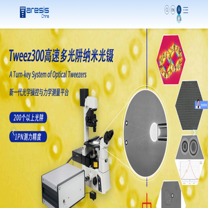 Aresis China | 艾锐斯科技（北京）有限公司