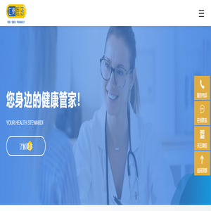 医药连锁_科技养生_广州仁参医药连锁有限公司