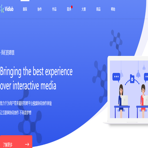 V客互联网协作平台