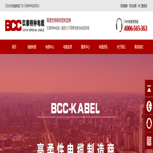 拖链电缆-卷筒电缆-高柔性坦克链电缆厂家-北京玖泰特种电缆