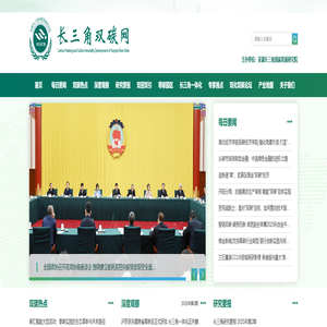 长三角双碳网