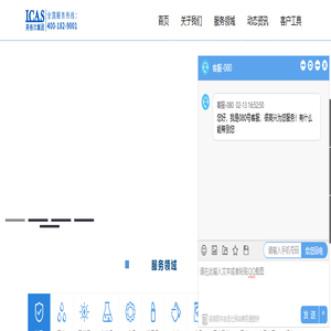 英格尔_专业的第三方认证检测研发机构,服务领域广泛