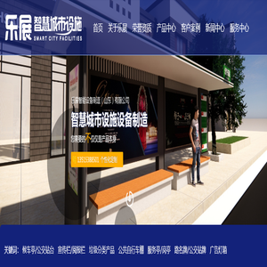 候车亭厂家_公交站牌_宣传栏厂家_阅报栏厂家_精神堡垒_标识导视牌|乐展智能设备制造（山东）有限公司