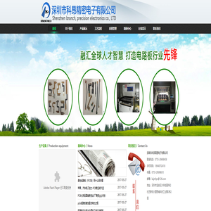 科昂精密电子_FPC电池板_FPC多层_FPC阻抗_LED灯