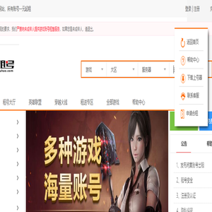 俊杰租号网站_cf租号_LOL租号_DNF租号_王者荣耀租号_租号推广加盟_专业租号_安全租号_租号平台