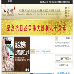 外滩网-外滩门户|上海外滩|宁波外滩|海河外滩|南京外滩|海口外滩