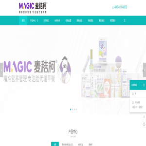 麦秸柯-精准营养管理 专注脂均衡营养