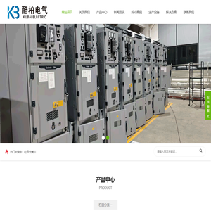 湖州酷柏电气有限公司