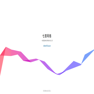 上海七慧网络科技有限公司