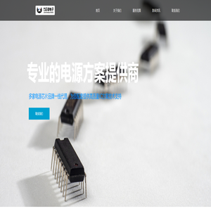 深圳市力芯微电子有限公司