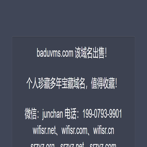 baduvms.com域名出售，欢迎与我联系
