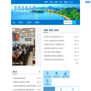 珠海市商务局、珠海市口岸局网站