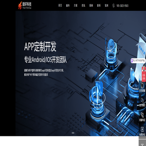 郑州app开发,app开发公司,app制作,app定制,郑州软件开发公司-郑州燚轩软件科技有限公司