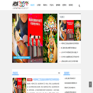 肥城生活网-肥城365天,天天快乐。 - www.feicheng365.com