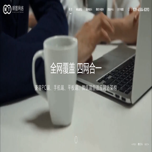 合肥网站建设-高端网站建设-合肥明图网络科技有限公司