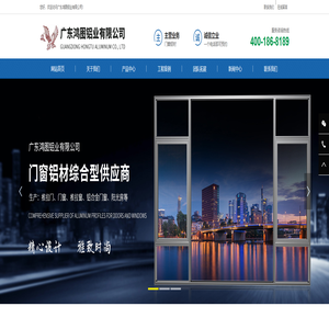 广东鸿图铝业有限公司