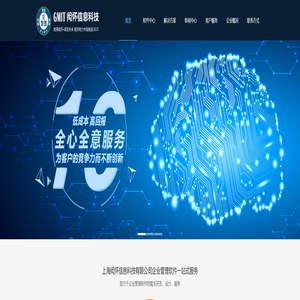 CTS管理软件-战略项目研发管理软件-上海闳怀信息科技有限公司