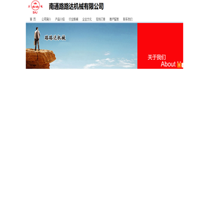 南通市路路达机械有限公司，南通三达机械制造有限公司 全自动悬挂式轨道输送系统-南通路路达机械有限公司