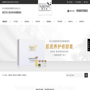 成都蓉妍美生物科技有限公司