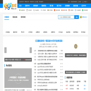 98游戏网 - 好玩的手机游戏排行榜以及应用软件下载平台