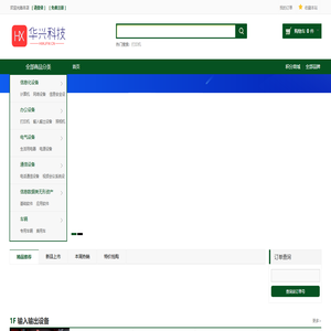 华兴科技