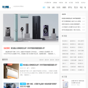 不二评测-有态度的家电评测网站-重庆酷冰科技有限公司
