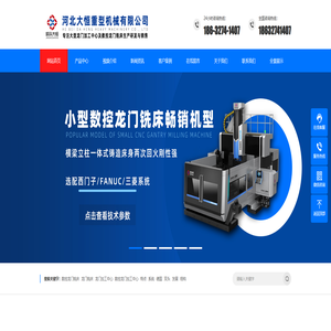 数控龙门铣床-龙门加工中心-生产厂家价格-河北大恒重型机械有限公司