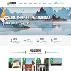 北京公墓信息网_北京墓地_北京陵园_公墓价格区域分布_北京公墓信息网