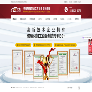 玻璃磨边机_玻璃磨边生产线_玻璃磨边机厂家-佛山市大拓智能设备有限公司